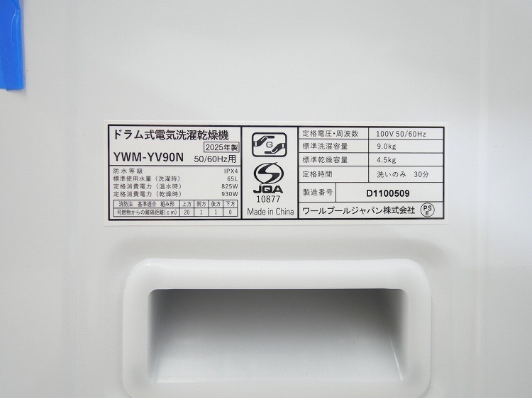 ��Ÿ���ʡۥ�ޥ���/�ɥ�༰�������絡/YWM-YV90N