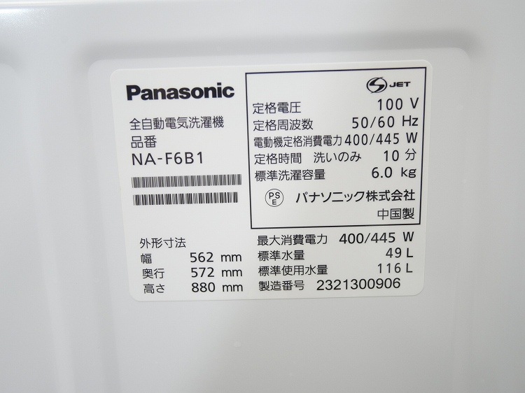 Panasonic/2023ǯ/6Kg/ư/NA-F6B1
