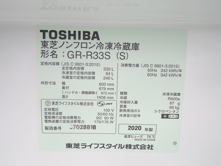 �����3�ɥ�/2020ǯ��/330L/�Υ�ե�����¢�����/GR-R33S(S)