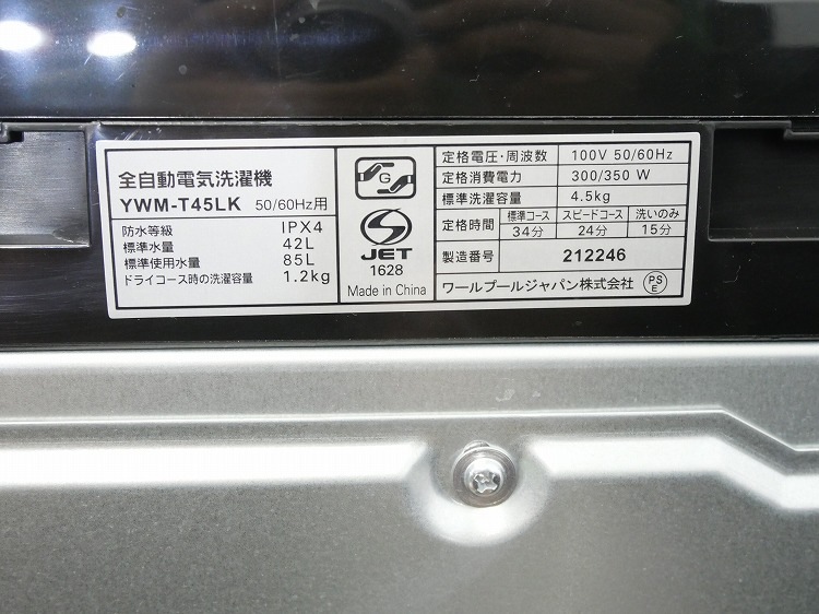 ��ޥ���/23ǯ,25ǯ��/87L,4.5kg/��Ų���2�����å�