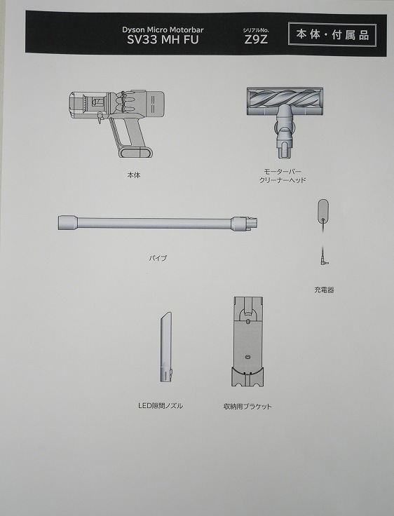 �ں����ʡۥ���������/�ŵ��ݽ���/Dyson Micro motorbar/SV33 MH FU