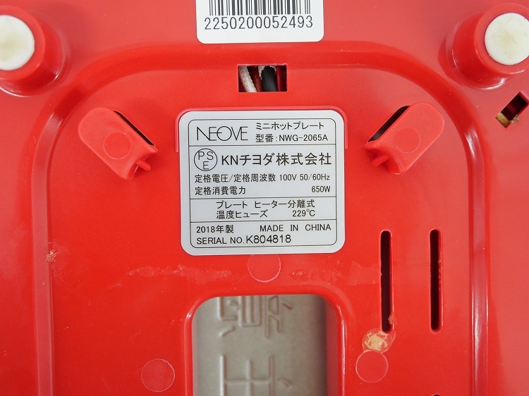 �������/�ߥ˥ۥåȥץ졼��/NWG-2065A