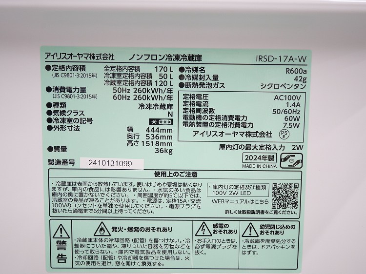 �ڤ櫓����ۥ����ꥹ���������/2024ǯ��/170L/��¢�����/IRSD-17A-W