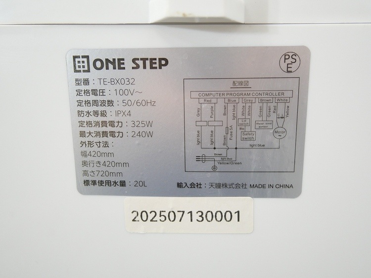 ONE STEP��/3.2kg/����ư������/TE-BX032