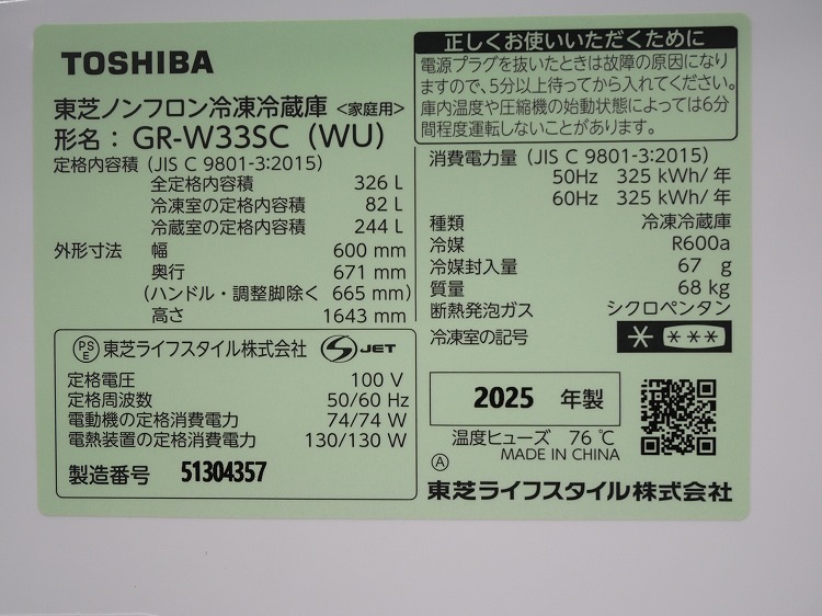 ��̤�����ʡ������3�ɥ�/�ޥåȥۥ磻��/326L/�Υ�ե���������¢��/GR-W33SC(WU)