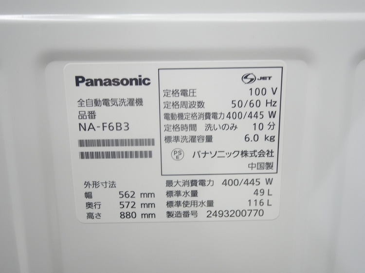 Panasonic��/24ǯ,24ǯ��/156L,6kg/��Ų���3�����å�