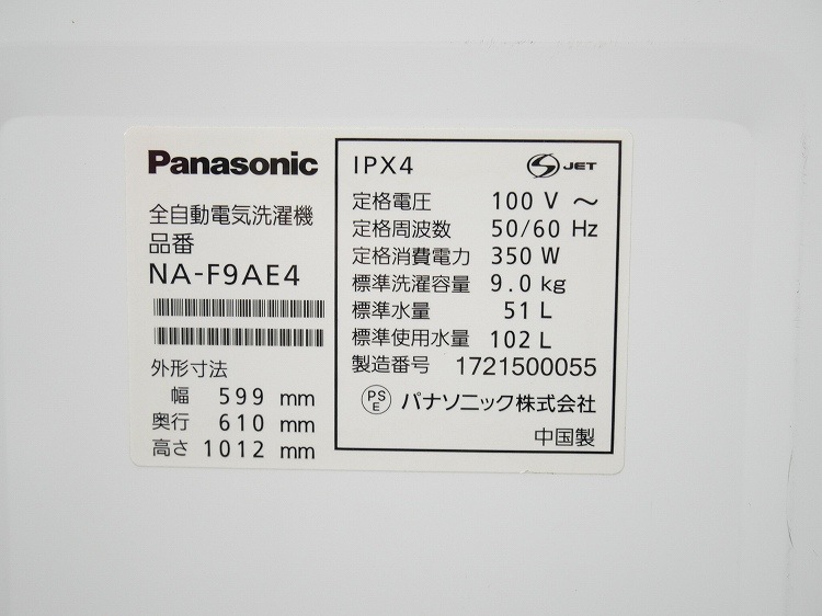 Panasonic/2017ǯ/9kg/ư/NA-F9AE4