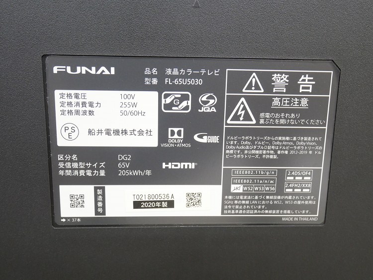 եʥ/2020ǯ/65/վ顼ƥ/FL-65U5030