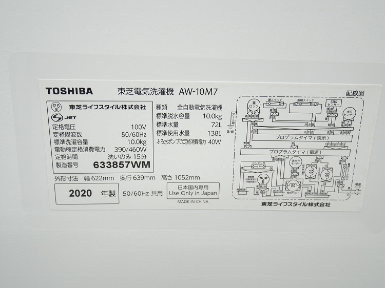 �����/2020ǯ��/10kg/����ư������/AW-10M7