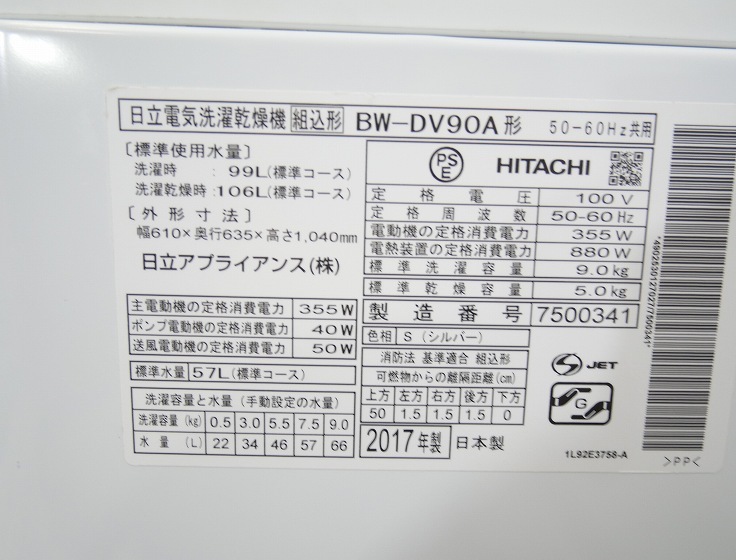 Ω/2017ǯ/9kg/絡/BW-DV90A