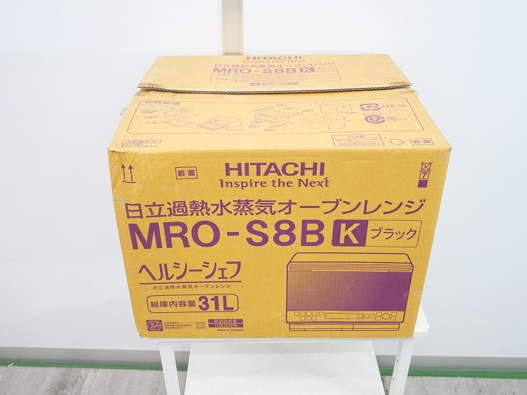 未使用品】日立製/2023年式/出力1000W/水蒸気オーブンレンジ/MRO