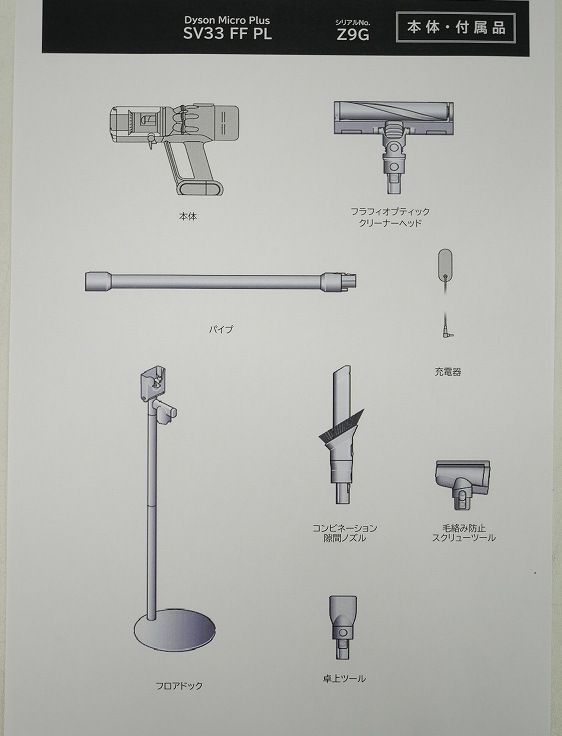 �ں����ʡۥ���������/�ŵ��ݽ���/Dyson Micro Plus/SV33 FF PL