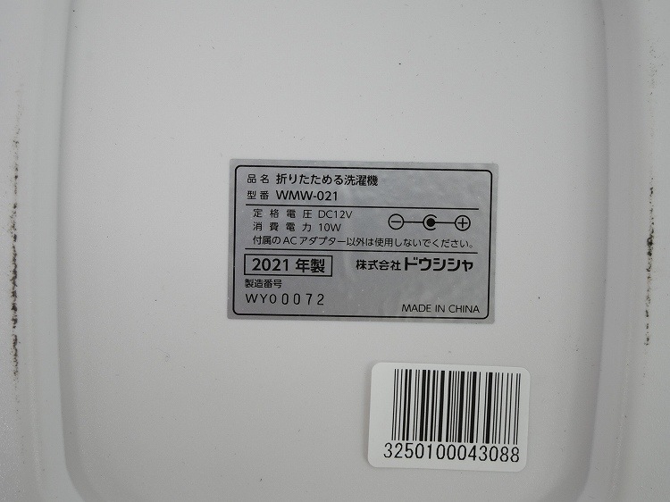 �ɥ���������/2021ǯ��/�ޤꤿ�����������/WMW-021