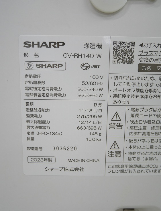 ��̤�����ʡۥ��㡼����/2023ǯ��/���ഥ�������/CV-RH140-W