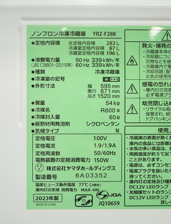 ��̤�����ʡۥ�ޥ��ŵ���/ǯ��/283L/��¢�����/YRZ-F28K