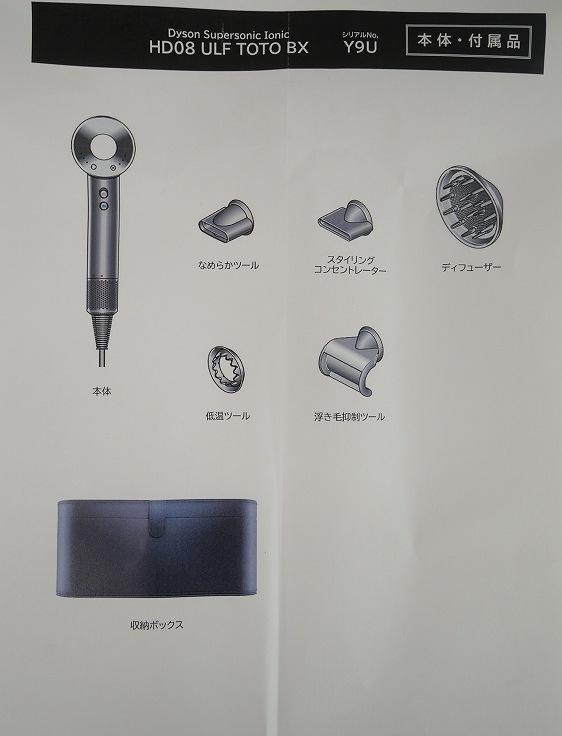 ��̤�����ʡۥ���������/�إ��ɥ饤�䡼/Supersonic/HD08 ULF TOTO BX