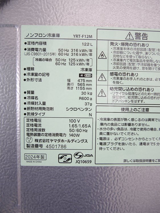 ��ޥ���/2024ǯ��/122L/�����/YRT-F12M
