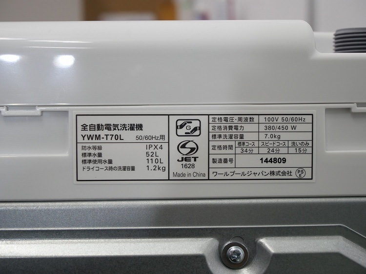 ��ޥ��ŵ���/7kg/����ư������/YWM-T70L