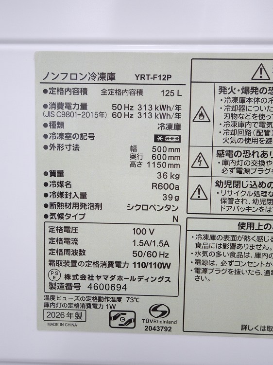 ��̤�����ʡۥ�ޥ���/125L/�����/YRT-F12P