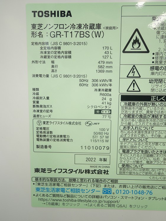 TOSHIBA��/22ǯ,22ǯ��/170L,5kg/��Ų���3�����å�