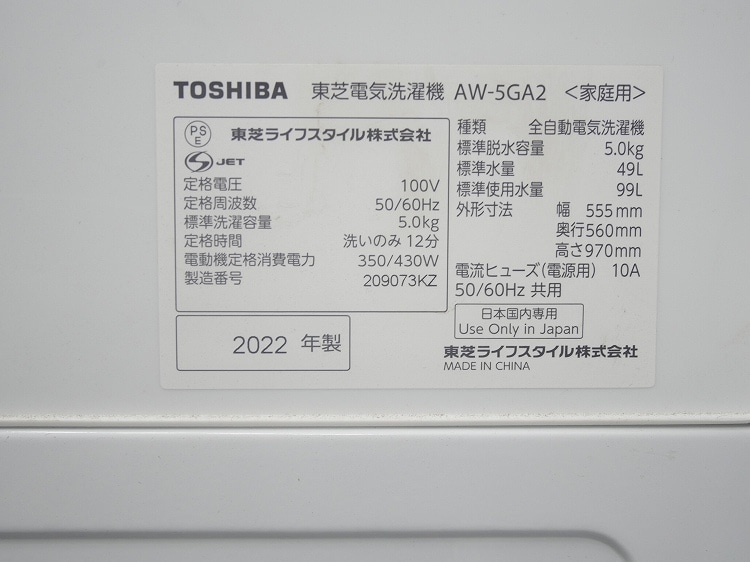 TOSHIBA��/22ǯ,22ǯ��/170L,5kg/��Ų���3�����å�