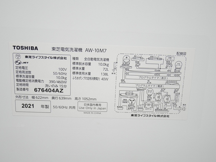 /2021ǯ/10kg/ư/AW-10M7