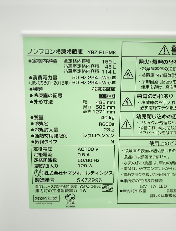 ̤ʡۥޥ/2024ǯ/159L/¢/YRZ-F15MK