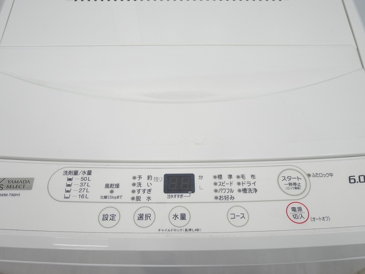 ޥ/2022ǯ/6kg/ư/YWM-T60H1