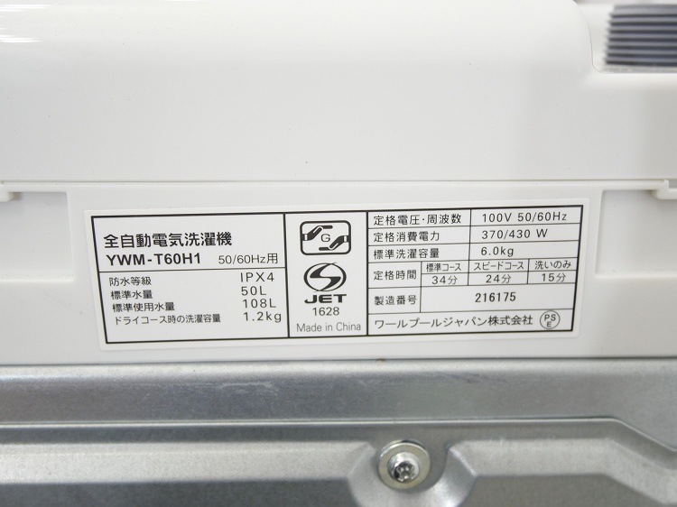 ޥ/2022ǯ/6kg/ư/YWM-T60H1