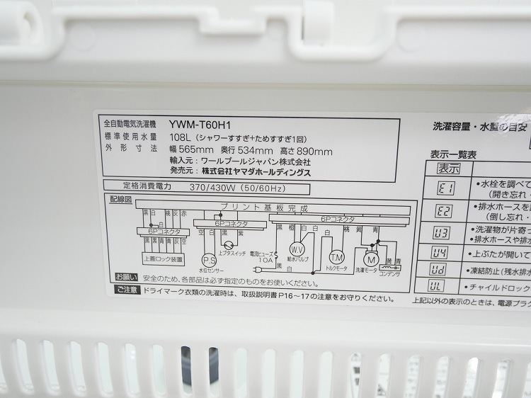 ޥ/2022ǯ/6kg/ư/YWM-T60H1