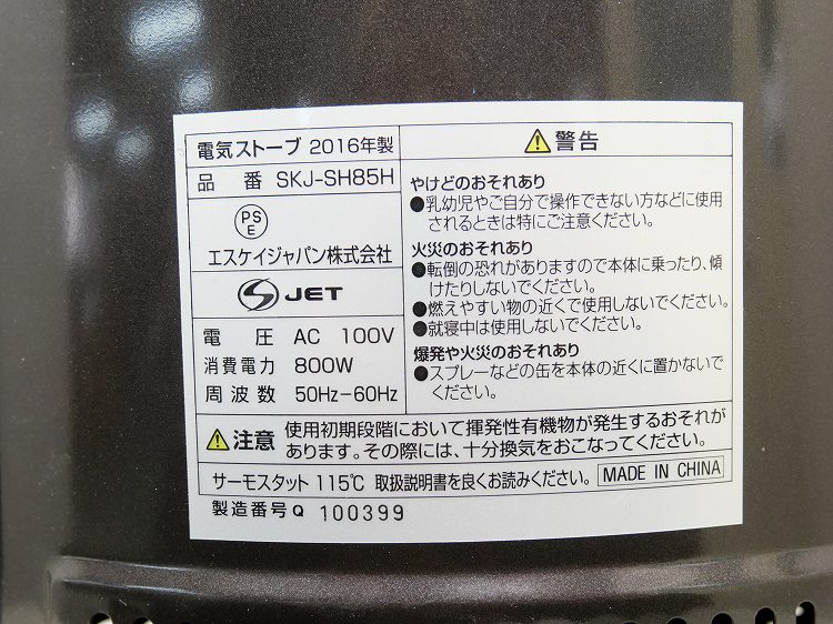 ������������ѥ���/2016ǯ��/�ŵ����ȡ���/SKJ-SH85H