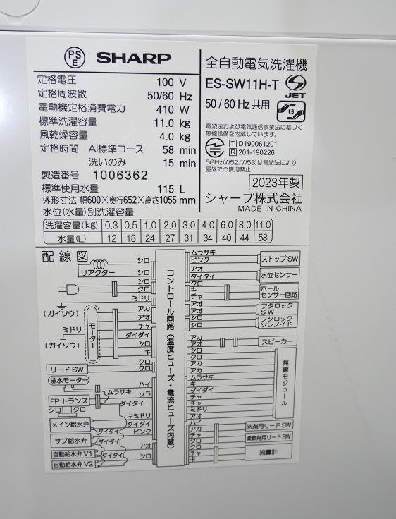 ��̤�����ʡۥ��㡼����/11kg/����ư������/ES-SW11H-T