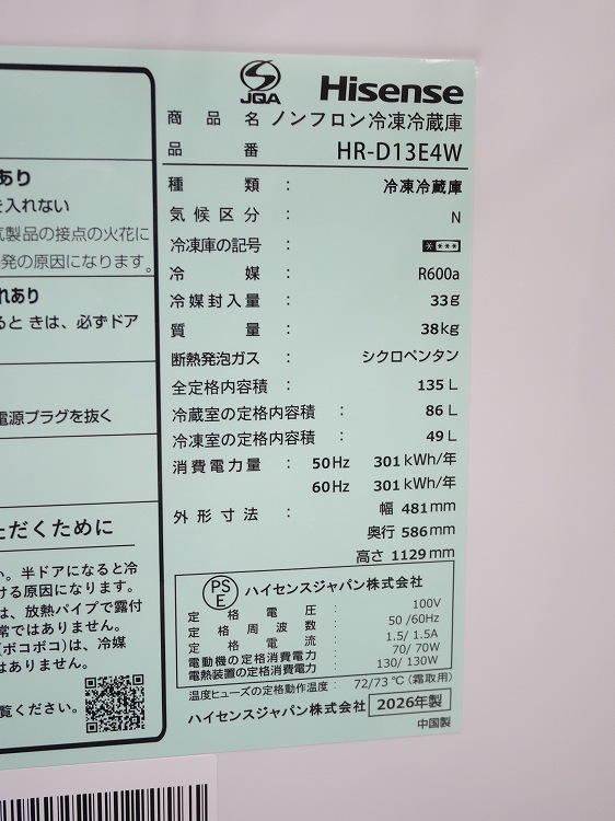 Hisense��/2026ǯ��/135L/��¢�����/HR-13E4W
