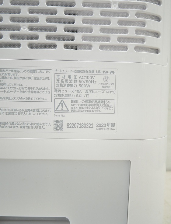 ꥹ/2022ǯ/졼ഥ/IJD-I50-WH