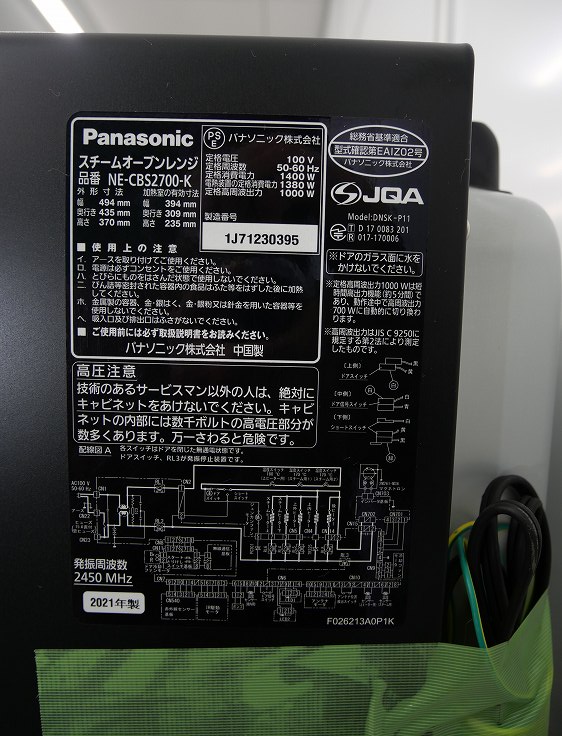 Panasonic/2021ǯ/1000W/४֥/NE-CBS2700-K