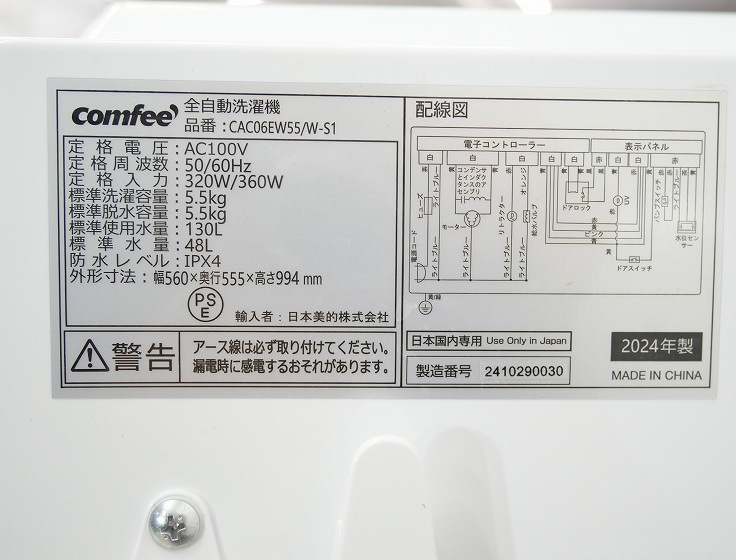 comfee/2024ǯ/5.5kg/ư/CAC06EW55/W-S1