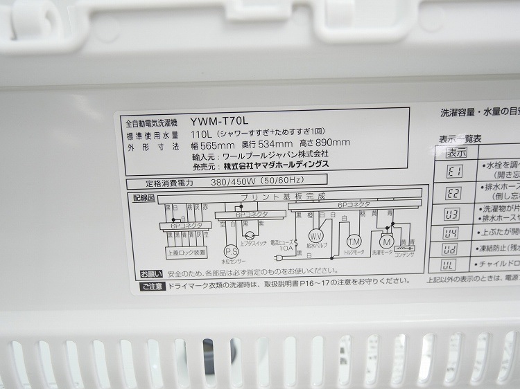 ޥ/2025ǯ/7kg/ư/YWM-T70L