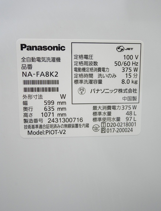 ��̤�����ʡ�Panasonic��ǯ��/8kg/����ư������/NA-FA8K2