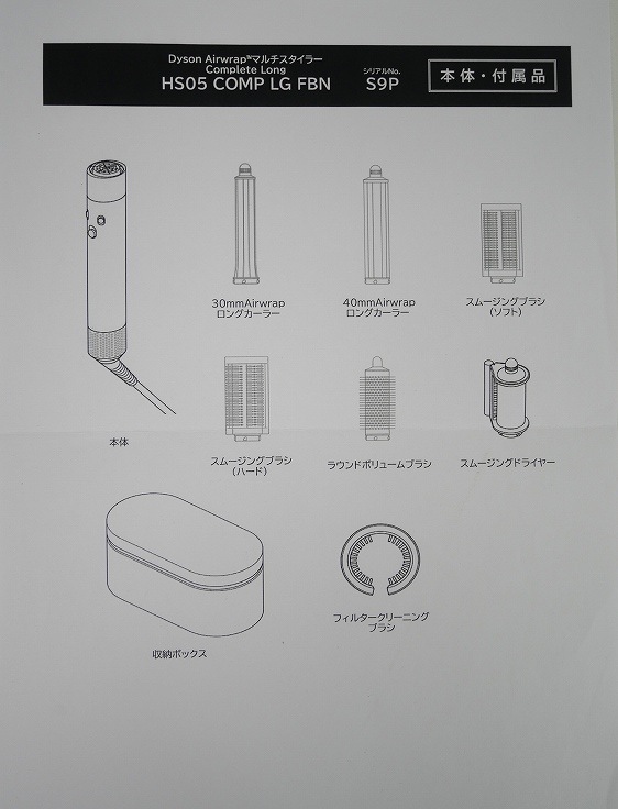 ��̤�����ʡۥ���������/�ޥ���������顼/Airwrap/HS05 COMP LG FBN