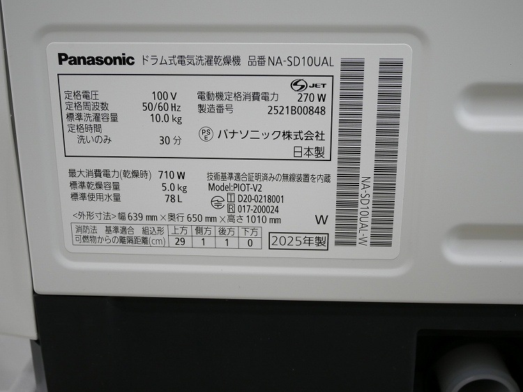 ��̤�����ʡ�Panasonic��/10kg/�ɥ�༰�������絡/NA-SDUAL