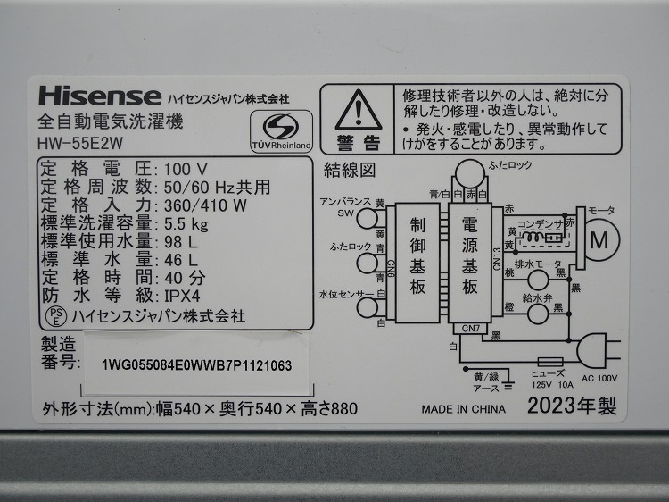 Hisense��/2023ǯ��/5.5kg/����ư������/HW-55E2W