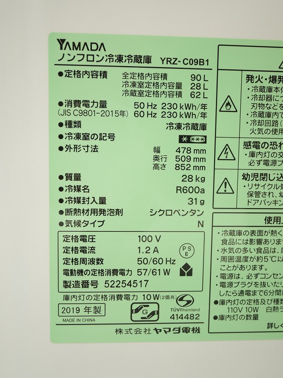 ��̤�����ʡۥ�ޥ���/90L/��¢�����/YRZ-C09B1