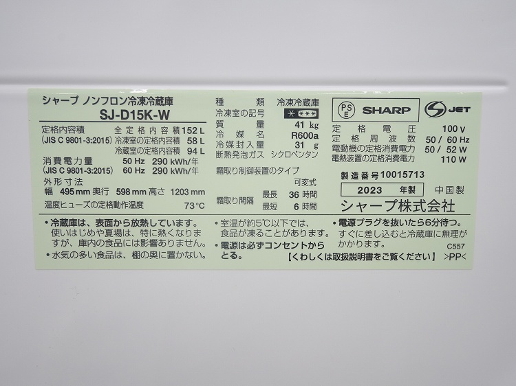 ���㡼����,�����/23ǯ,24ǯ��/152L,4.5kg/��Ų���3�����å�