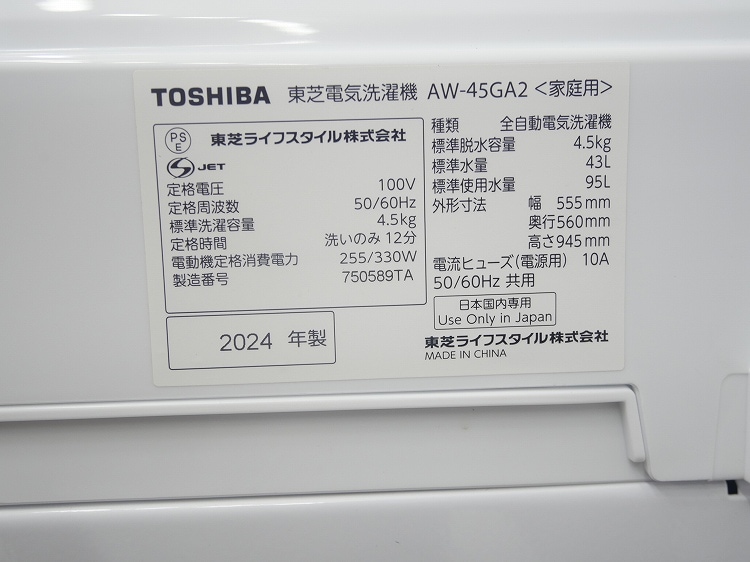 ���㡼����,�����/23ǯ,24ǯ��/152L,4.5kg/��Ų���3�����å�