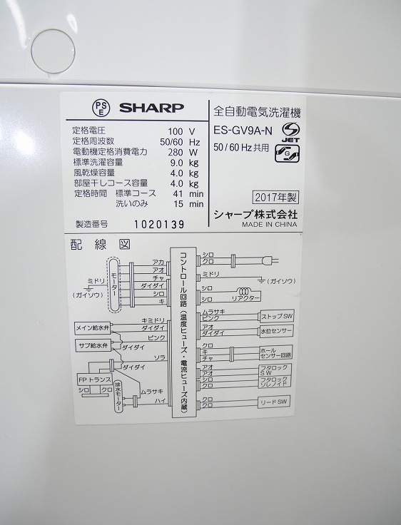 㡼/2017ǯ/9kg/ư/ES-GV9A-N