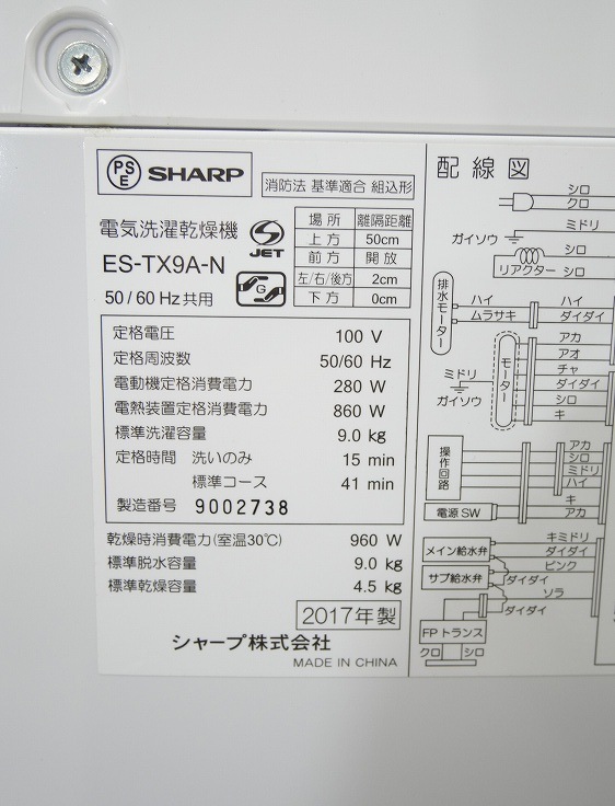 㡼/2017ǯ/9kg/絡/ES-TX9A-N