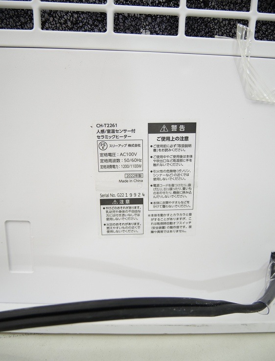 ̤ʡۥ꡼å/2022ǯ/ߥåҡ/CH-T2261