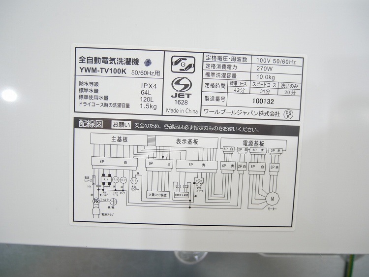 Ÿʡۥޥŵ/2022ǯ/10kg/ư/YWM-TV100K