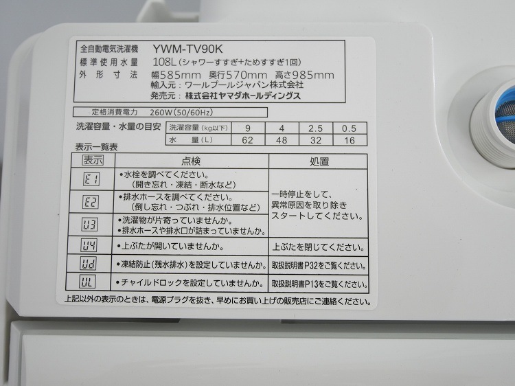 ��̤�����ʡۥ�ޥ��ŵ���/9kg/����ư������/YWM-TV90K