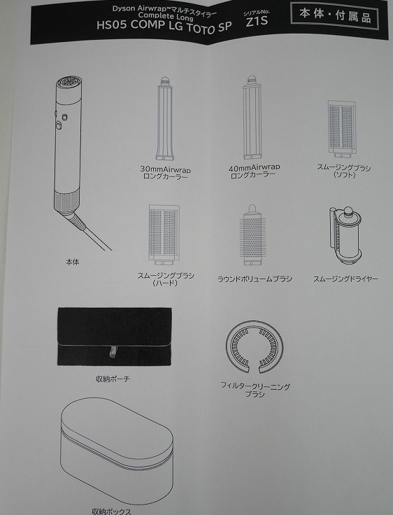 ��̤�����ʡۥ���������/�ޥ���������顼/Airwrap/HS05 COMP LG TOTO SP